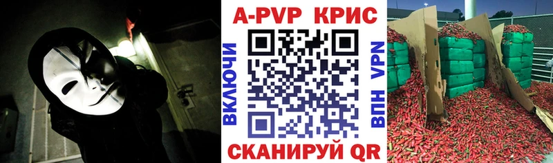 Альфа ПВП крисы CK Беслан