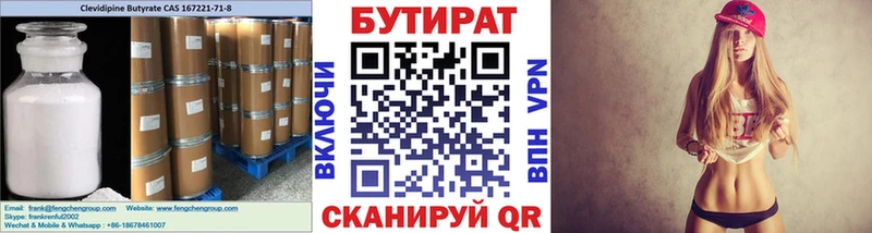 Бутират оксана  наркотики  OMG маркетплейс  Беслан 