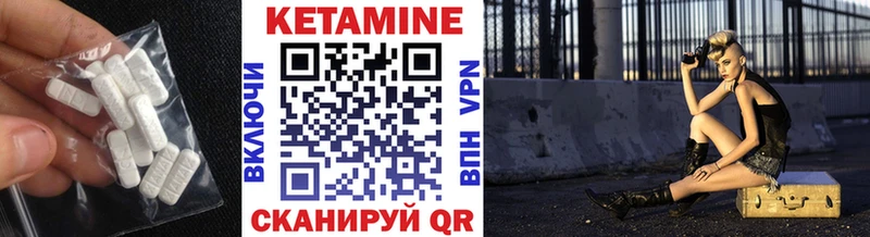 Кетамин VHQ Беслан