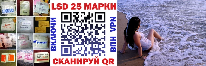 LSD-25 экстази кислота  Беслан 
