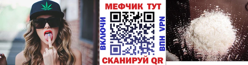 МЯУ-МЯУ mephedrone  площадка состав  Беслан 