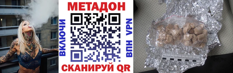 Метадон мёд  Беслан 